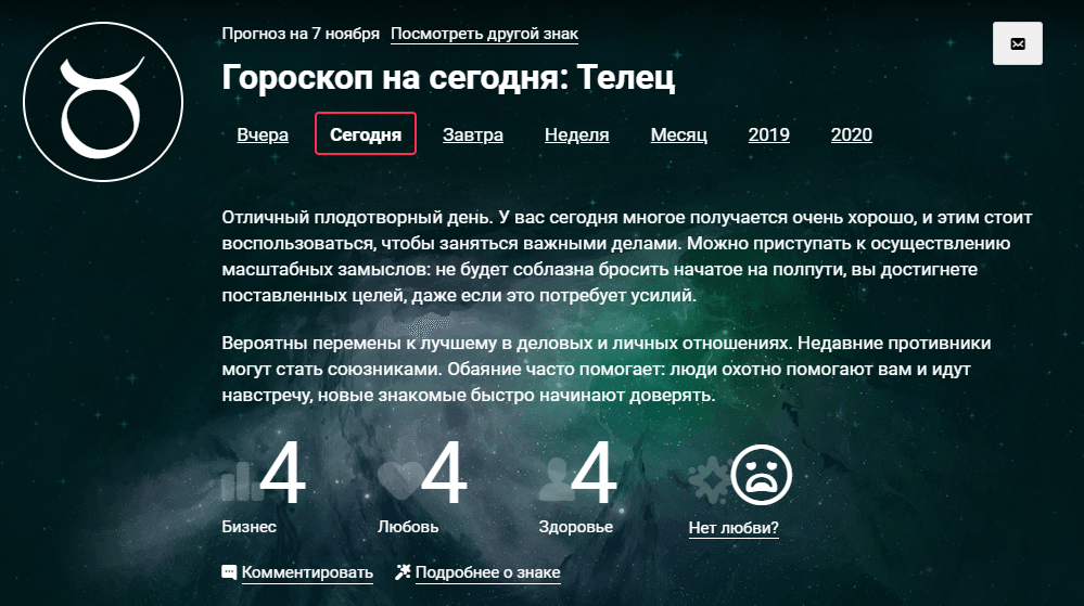 гороскоп на февраль 2023 тельцы. серебряные статуэтки знаки зодиака. 7 февраля телец. 7 февраля телец. 7 февраля телец.