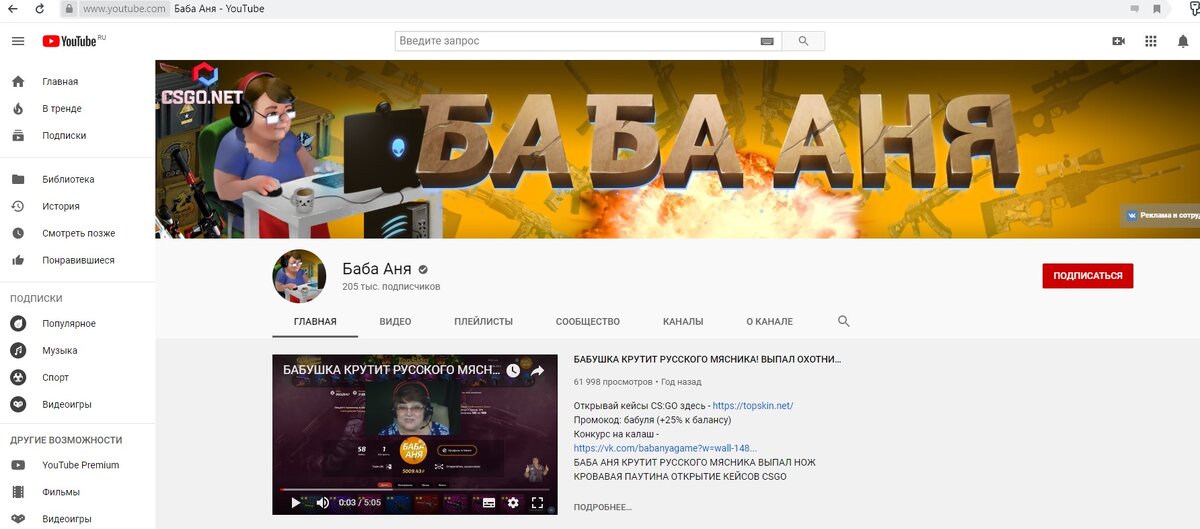 Topskin блоггер