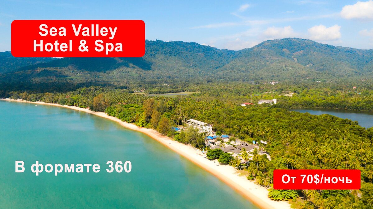 Пляж отеля Sea Valley