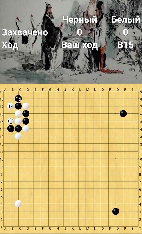 Интерфейс приложения ГоДроид на Андроид