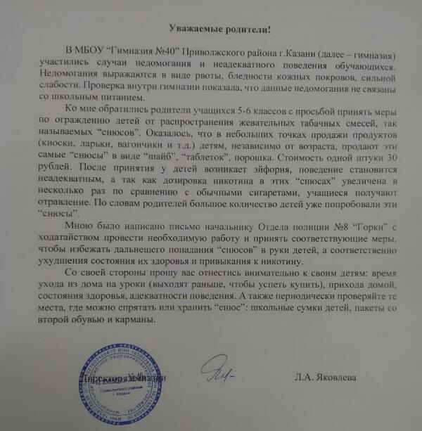 Всего 30 рублей за состояние эйфории. Недорого. Фото: vk.com