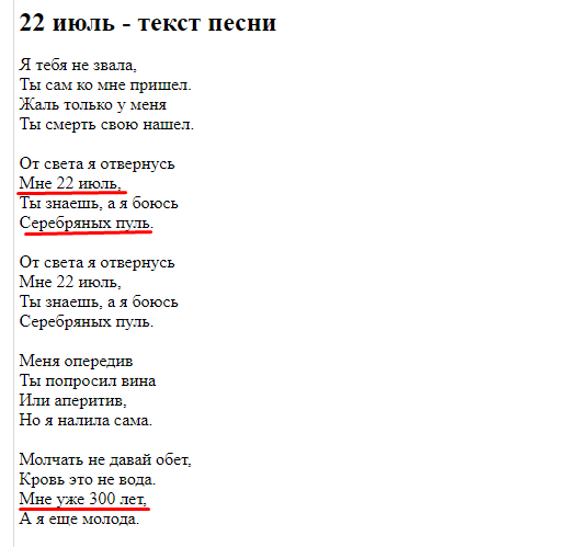 Текст песни Ваенги "22 июль"