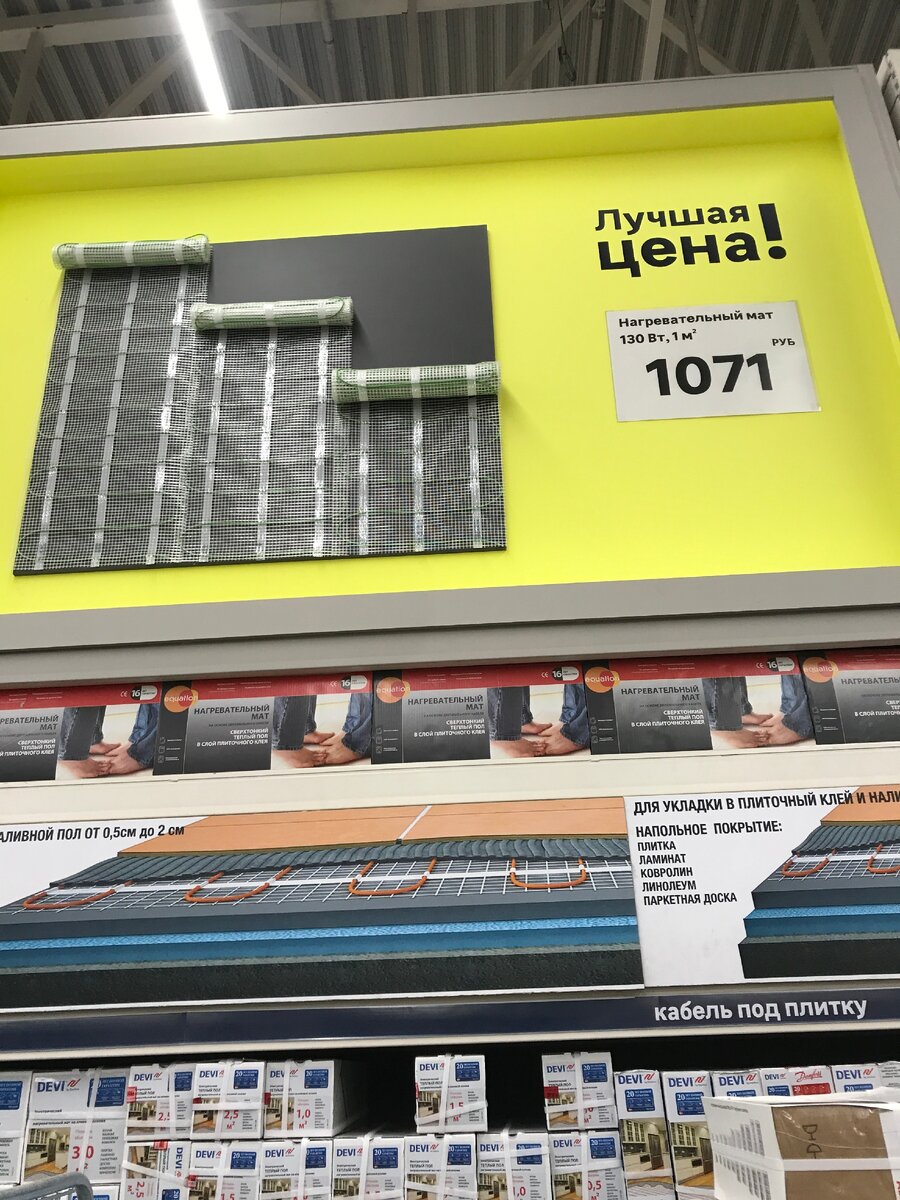 одно из спец предложений, тёплый пол в санузел всего за тысячу