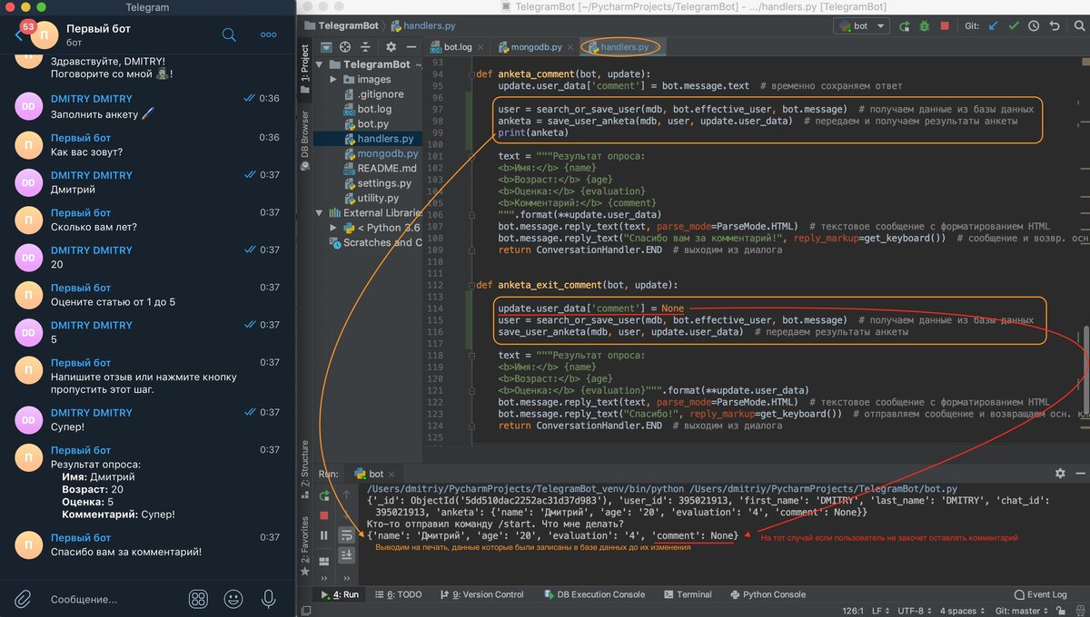 Данные telegram. Слив базы данных. База данных бота. Что такое БД В телеграмме. Базы данных в телеграмм.