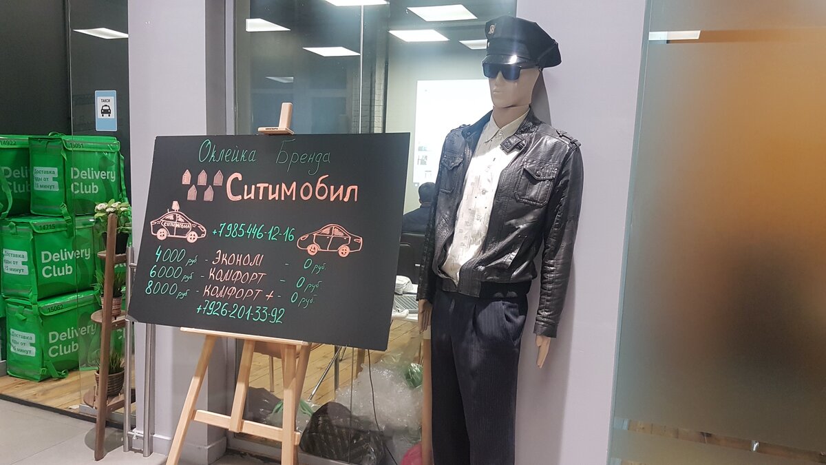 Офис внутри
