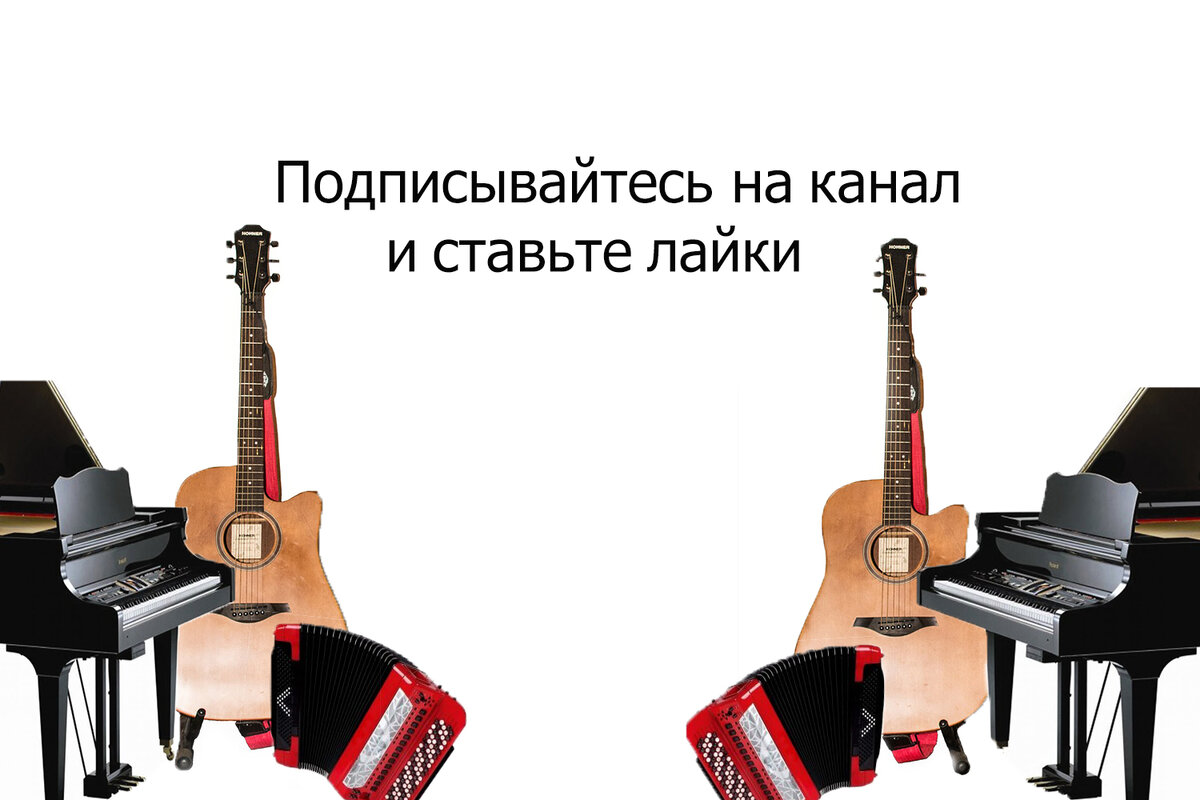 Что делать, если песня 