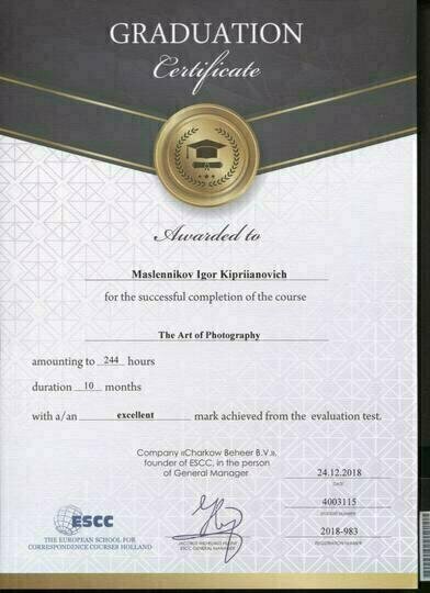 Мой сертификат.