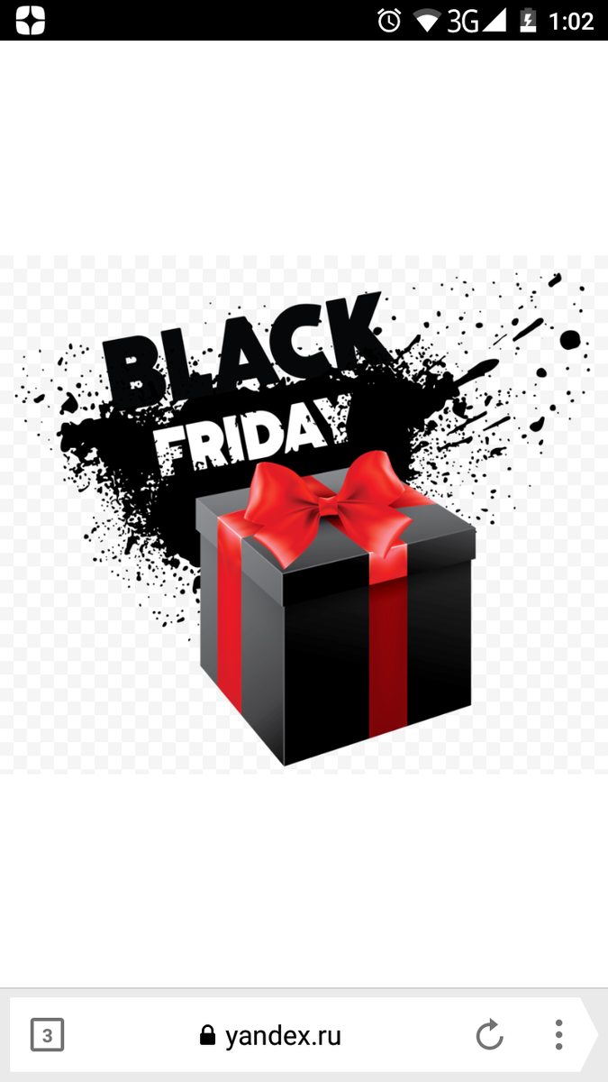 Картинка с яндекса