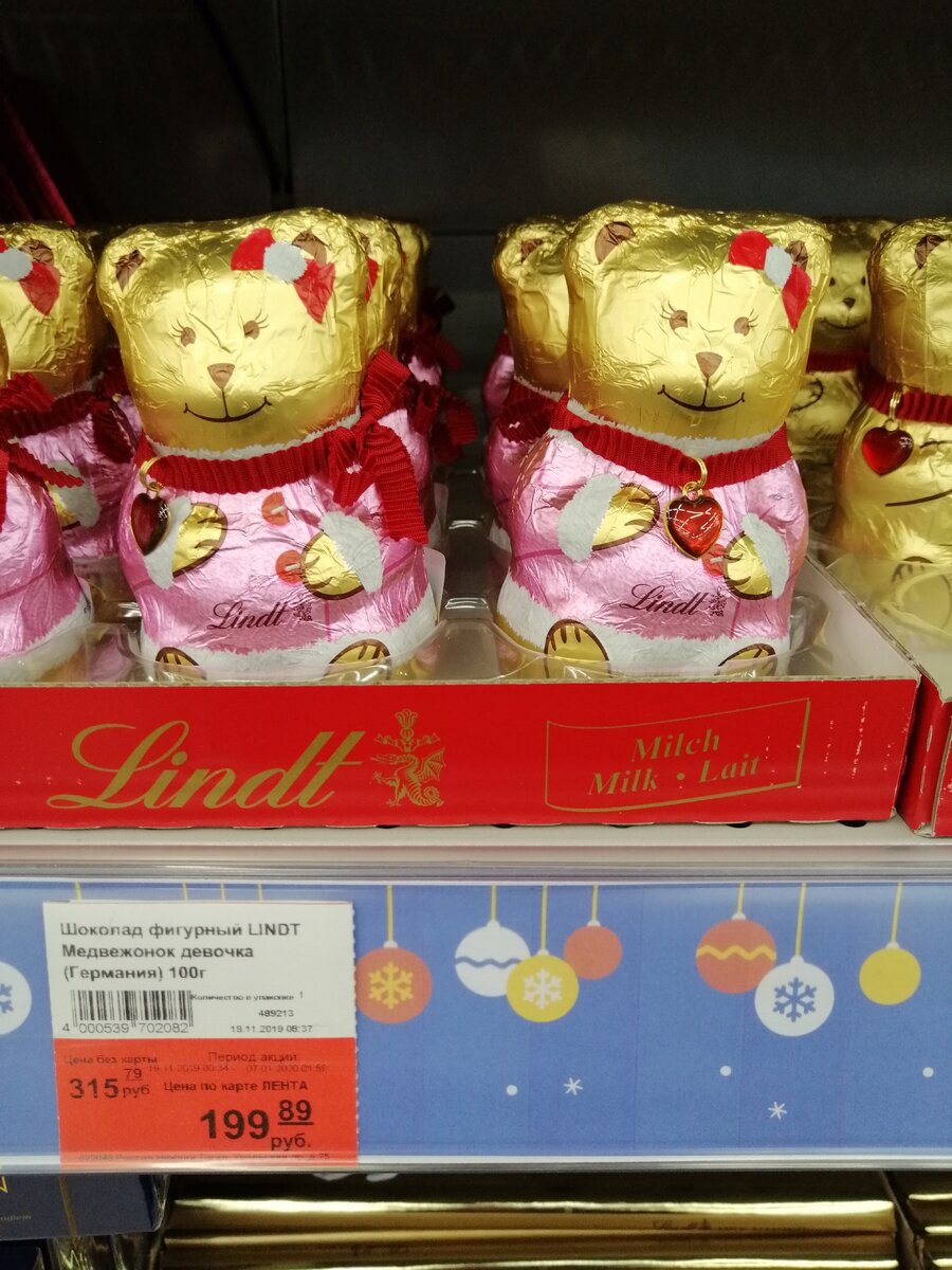 Шоколадный медведь lindt