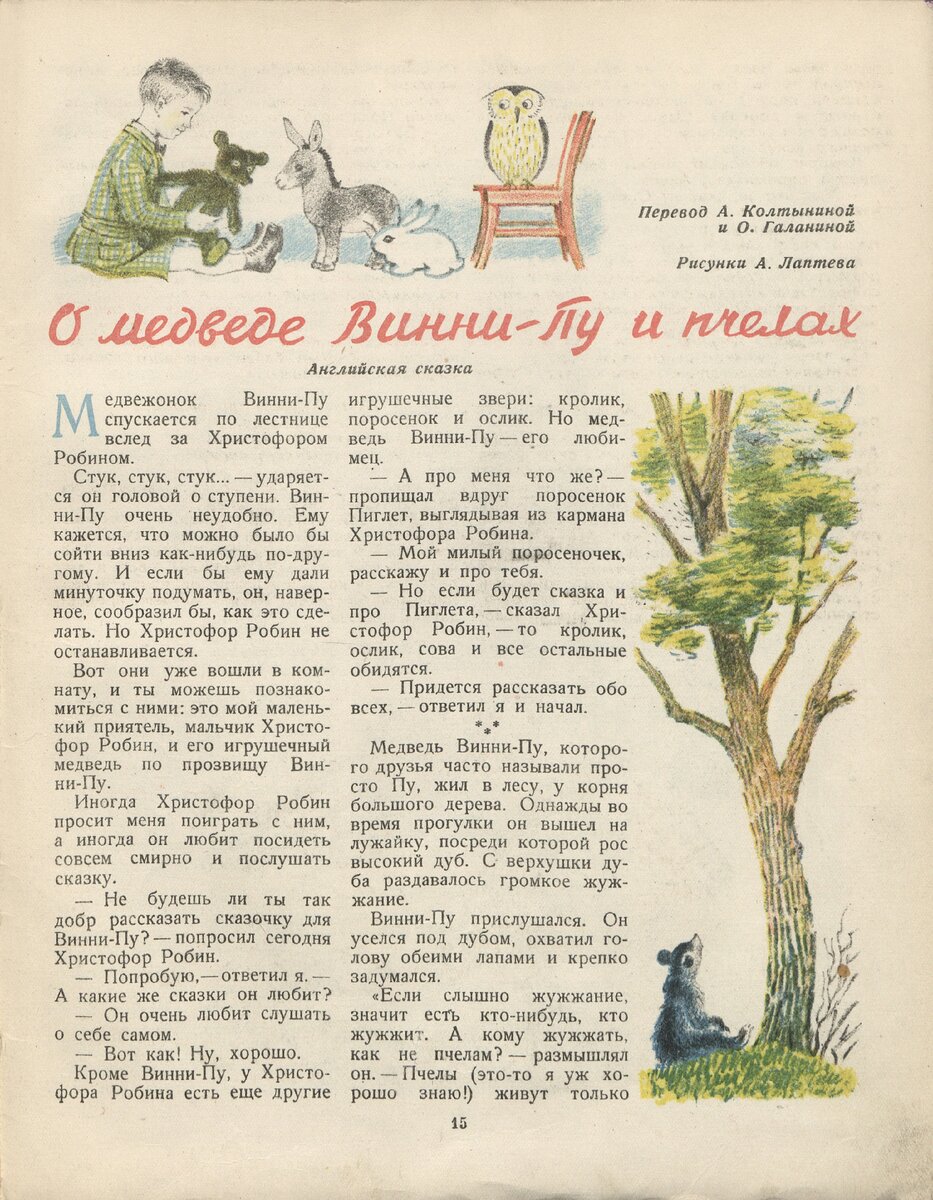 "Мурзилка", 1939 год, №1
