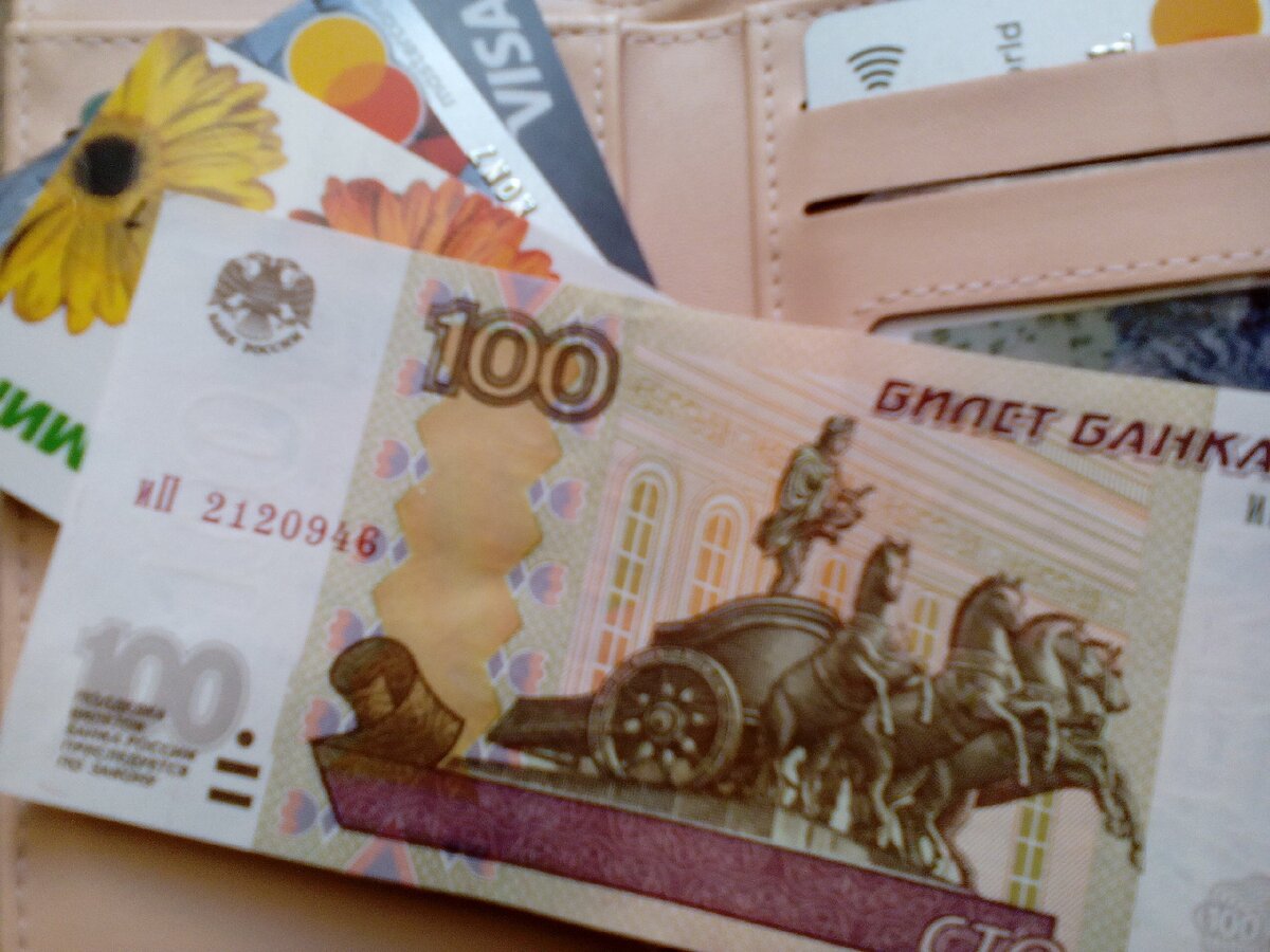 100 рублей - это тоже деньги. 