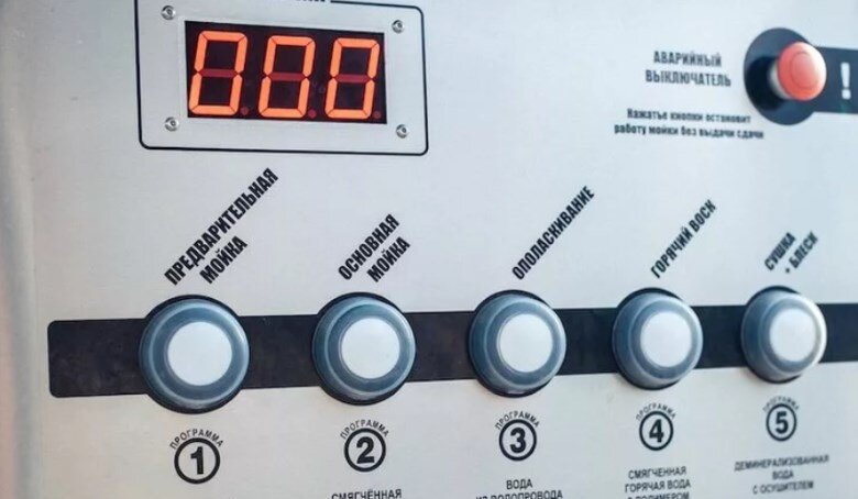 Инструкция для пользования мойками самообслуживания