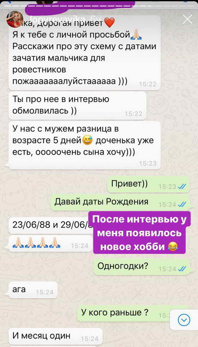 Скрин телеграм канала "Только никому"