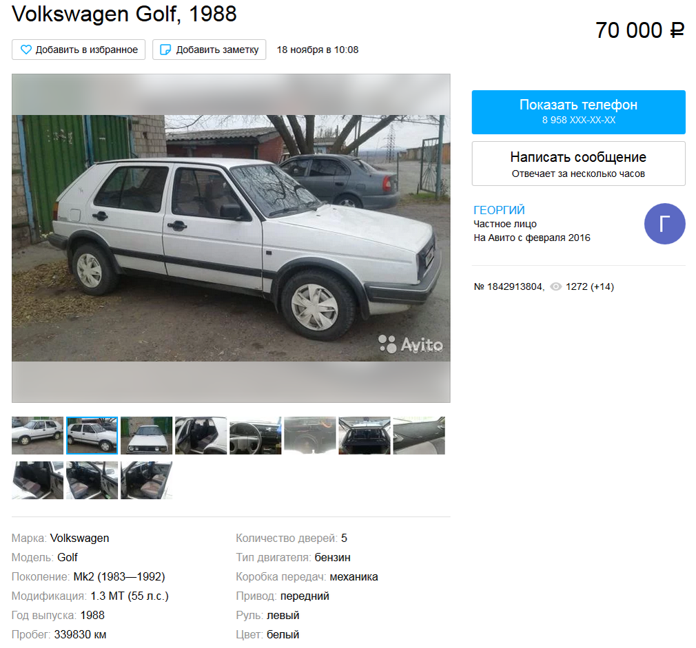 Volkswagen Golf за 70-ть тысяч рублей