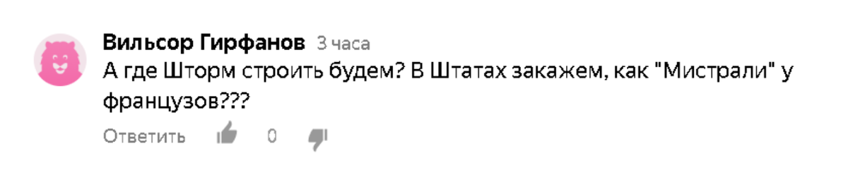 Пост читателя в первой части статьи