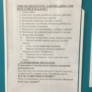 Какие продукты можно приносить в роддом кормящей маме?