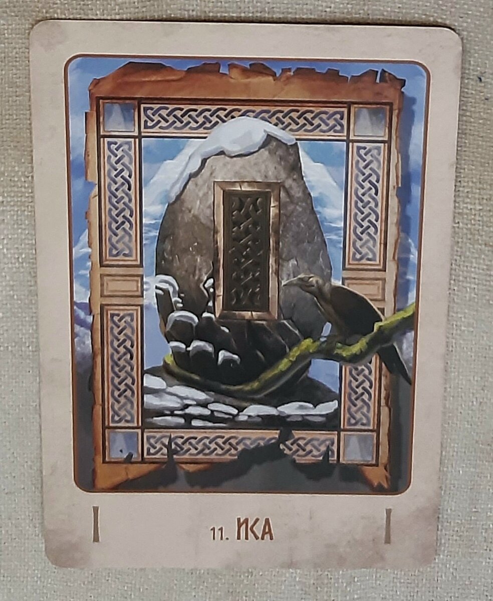 Руна иса изображение