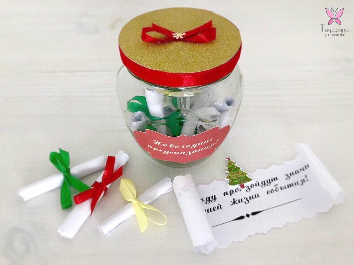 Волшебная банка с предсказаниями!