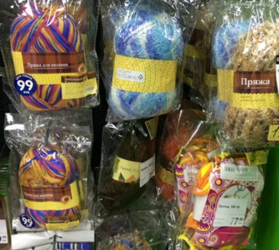 Пряжа в фикспрайс