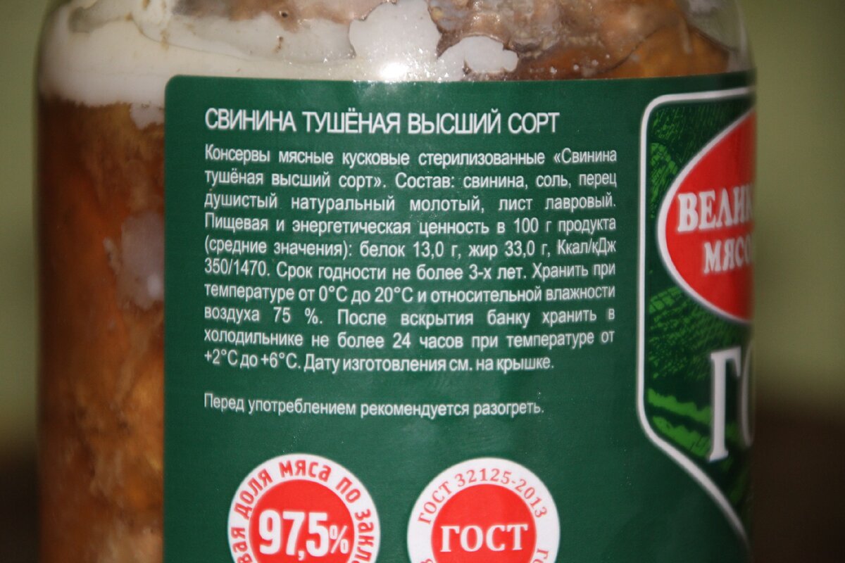 Есть мнение, что в стеклянных банках тушенка лучше. Проверим так ли это. |  Дилетант на кухне | Дзен