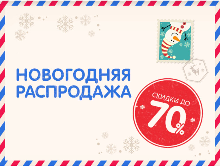 Скидки
