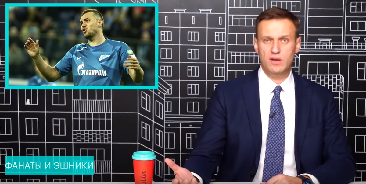 Алексей Навальный обсуждает поступок Дзюбы.