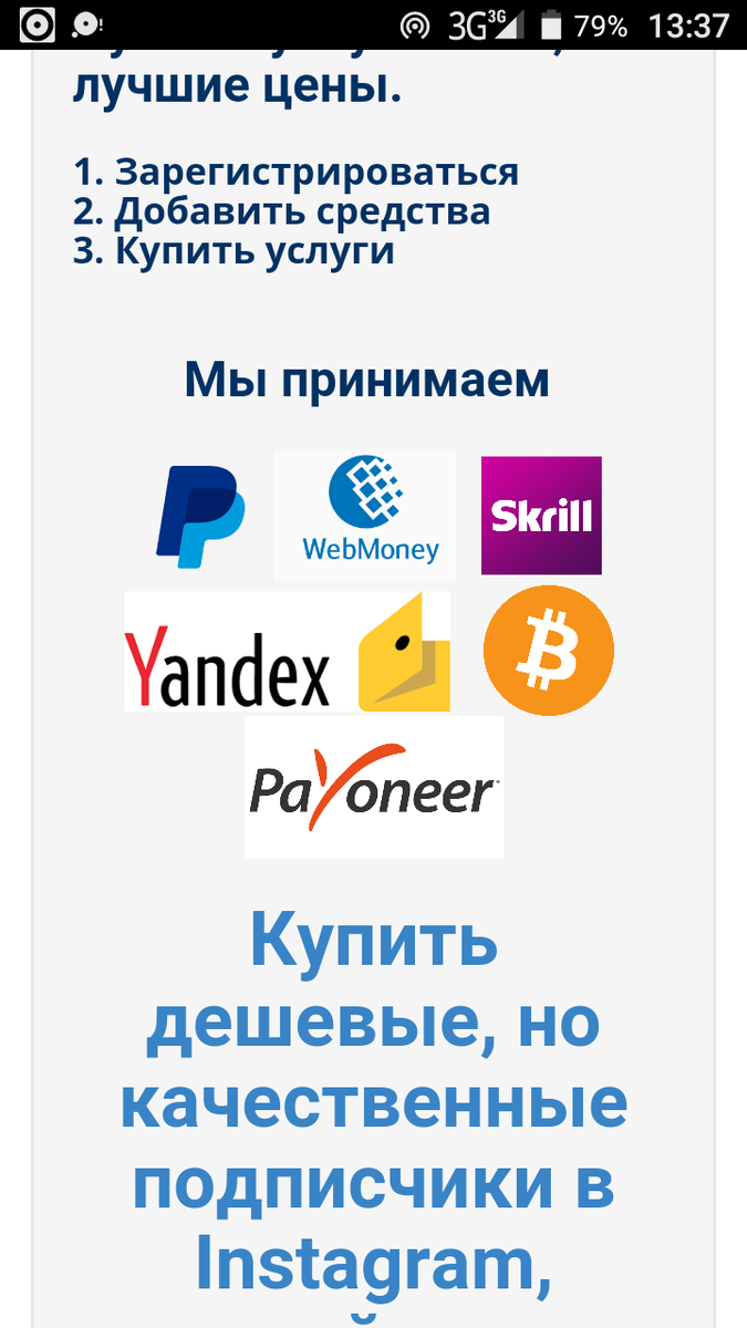 Способы оплаты