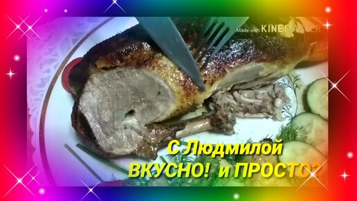 Вкуснейшая утка с яблоками и айвой на Рождество.