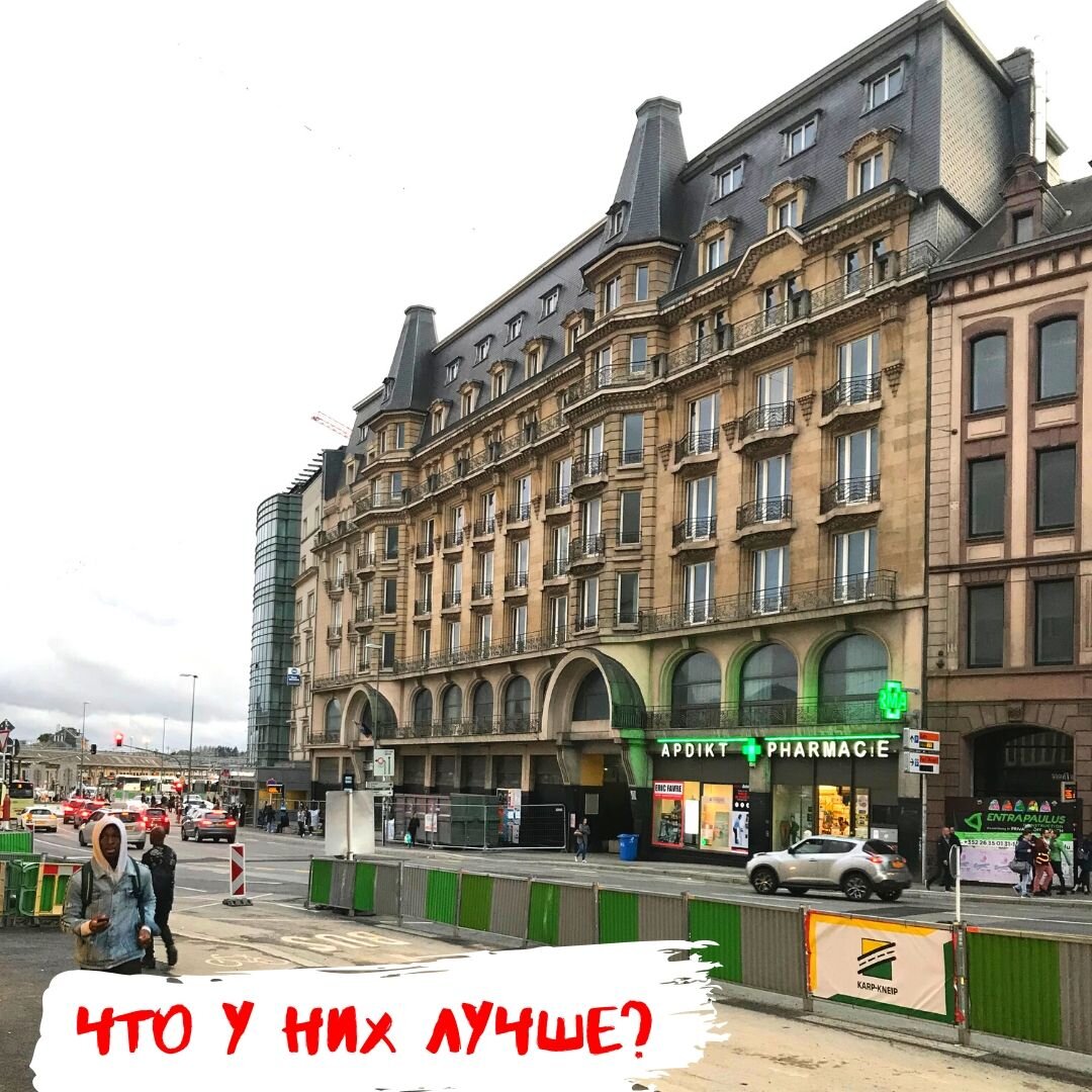 Люксембург