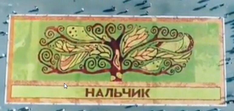 7 октября, ковер "Древо Жизни", самый большой в мире ковер из яблок