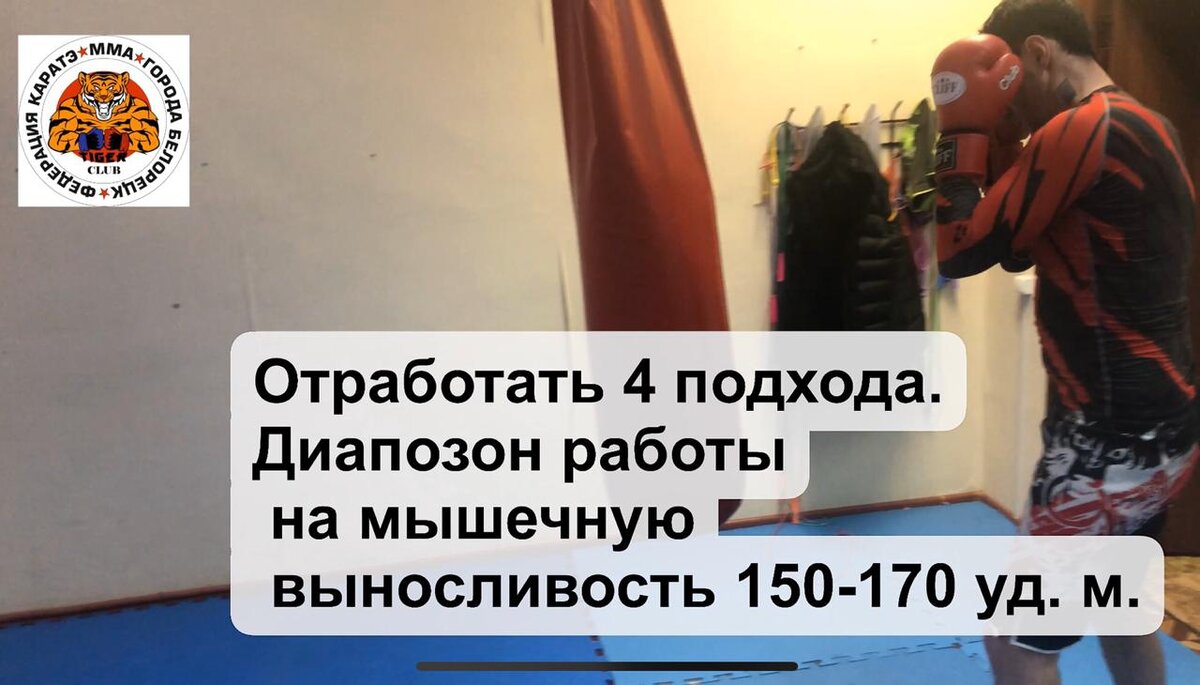 Как не уставать во время боя? Умная тренировка на развитие выносливости. |  Сэн-Сэй | Дзен