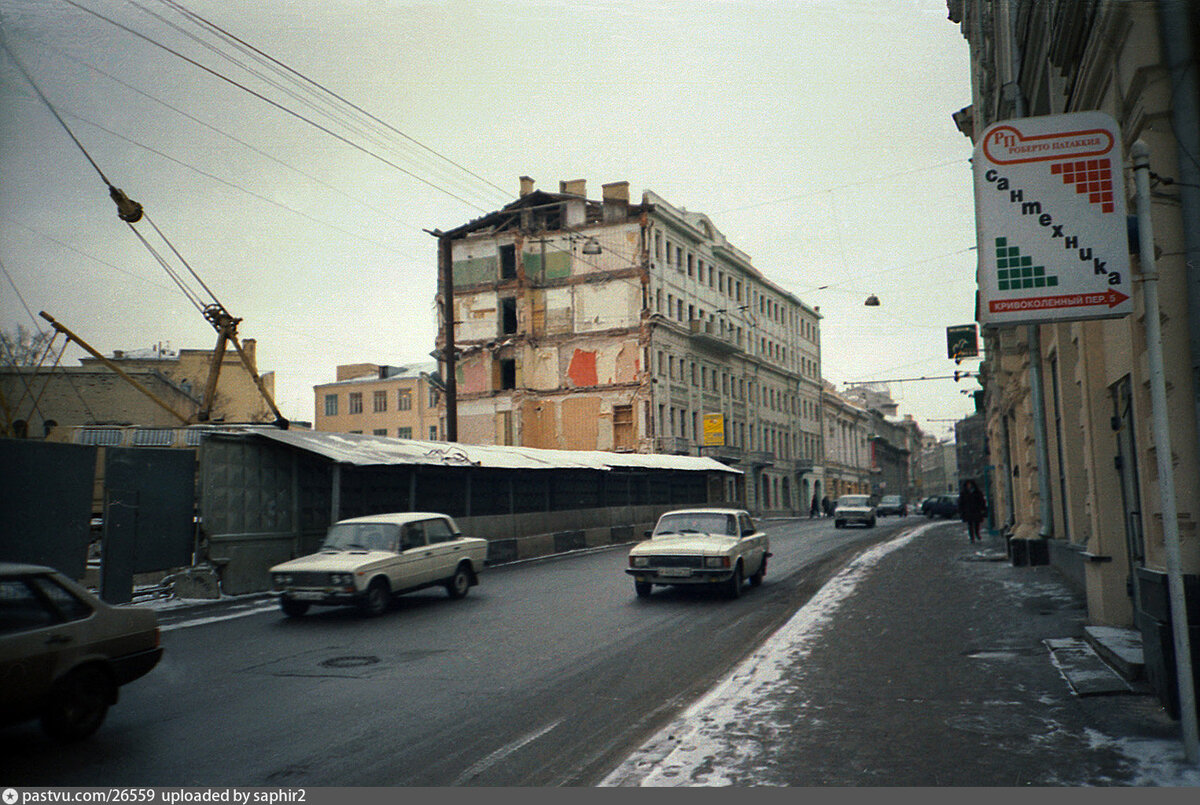 Москва 1998 год