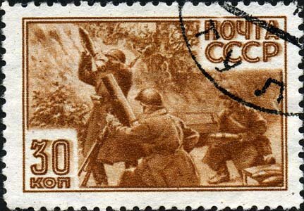 Почтовая марка СССР "Минометный расчет на позиции". 1943 год. Фото - Википедия, общественное достояние. 