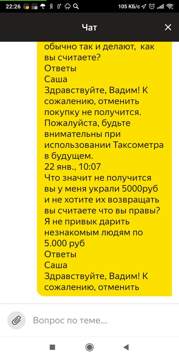  денег?