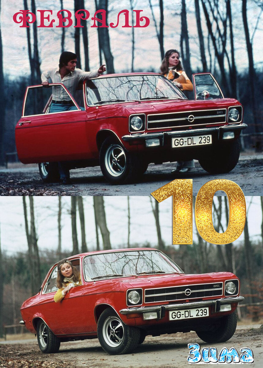 Opel Ascona 1970