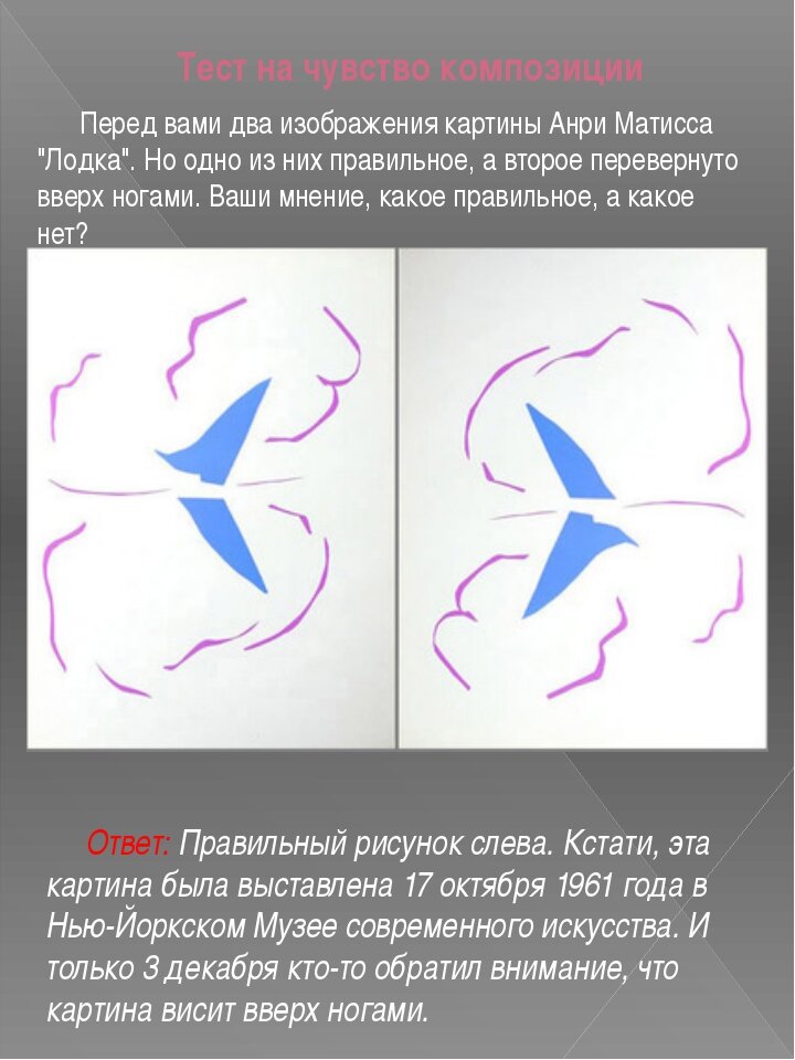 анри матисс лодка 1937. матисс танец. ле бато картина анри матисса. матисс лодка картина. матисс лодка.