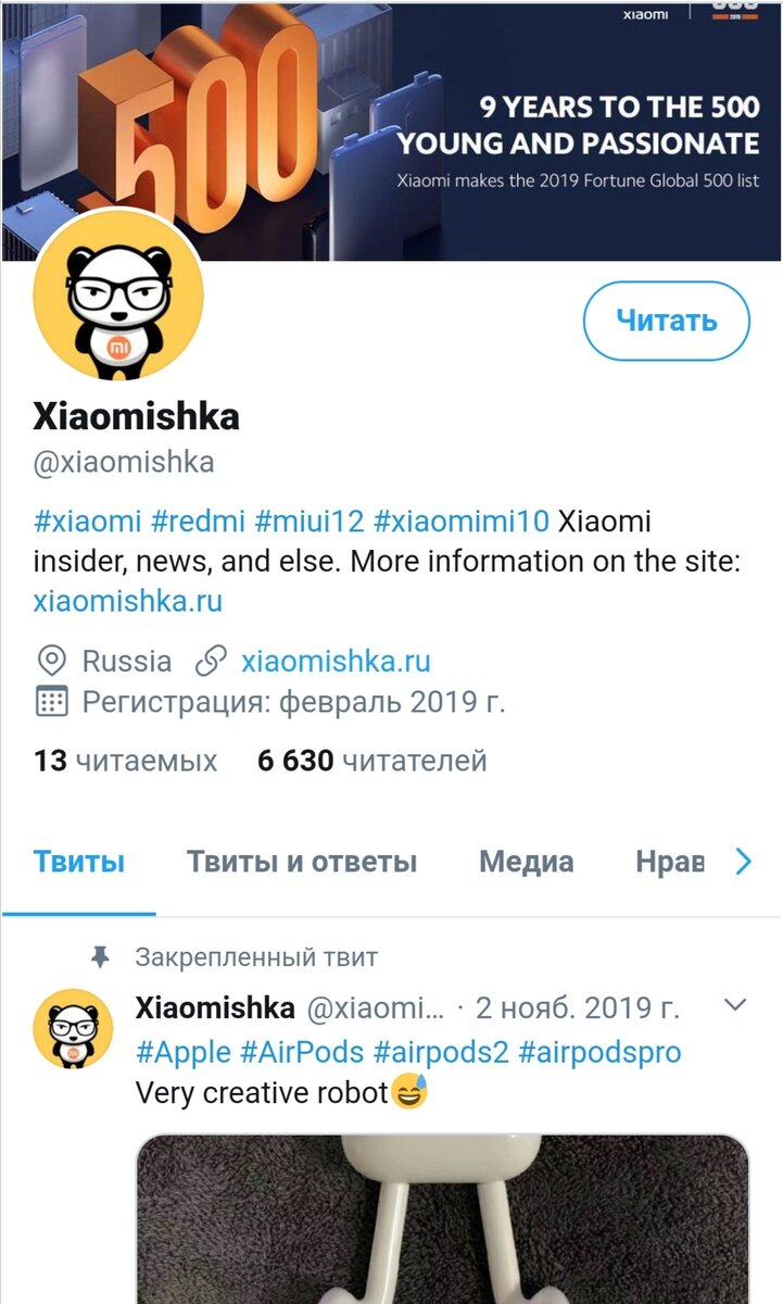 Twitter Xiaomishk'и
