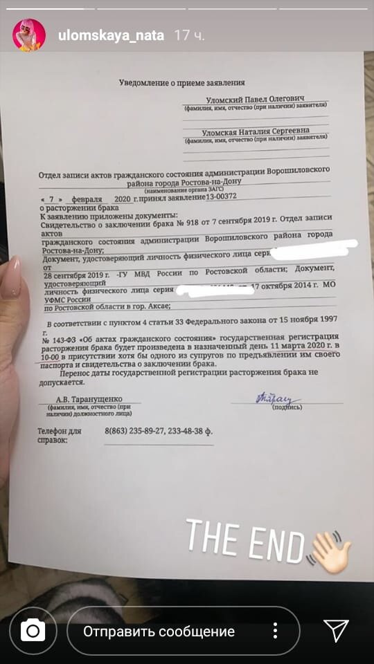 Игрунова и Уломский подали заявление на расторжение брака 7 февраля
​Фото: «Инстаграм»