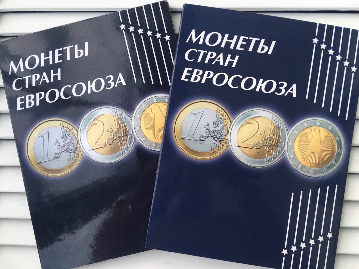 Альбомы планшеты под регулярный выпуск евро