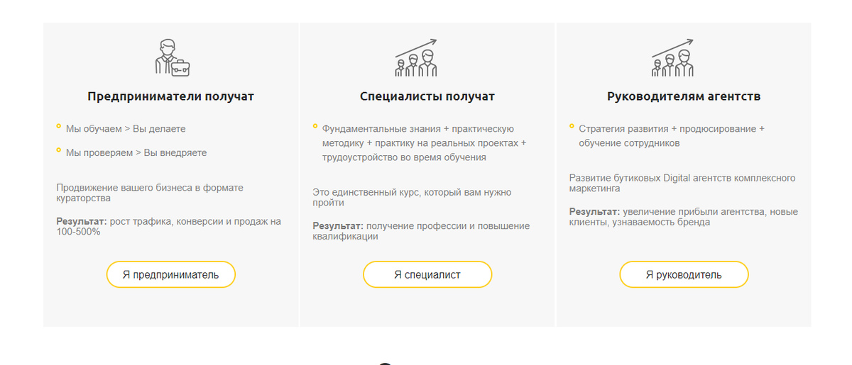 Компания обучала и собственников бизнеса и простых специалистов