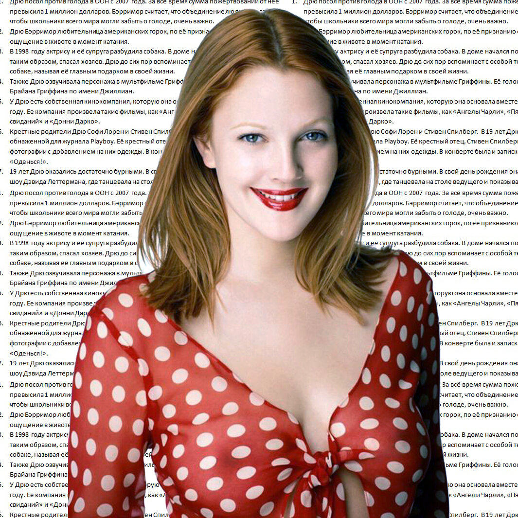 Дрю Бэрримор на фоне моей статьи. Сама Дрю взята из открытых источников.