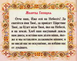 Молитва святому великомученику Пантелеймону - целителю от всяких недугов