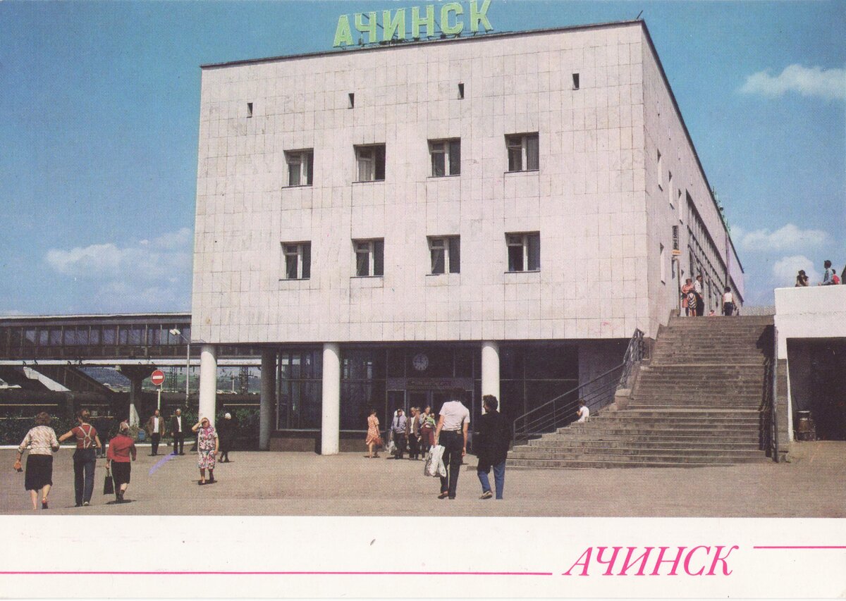 вокзал города