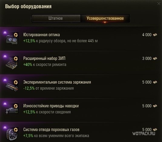 
Новый вид оборудования станет одной из наград в Боевом пропуске, который как раз введут в игру с патча 1.8.