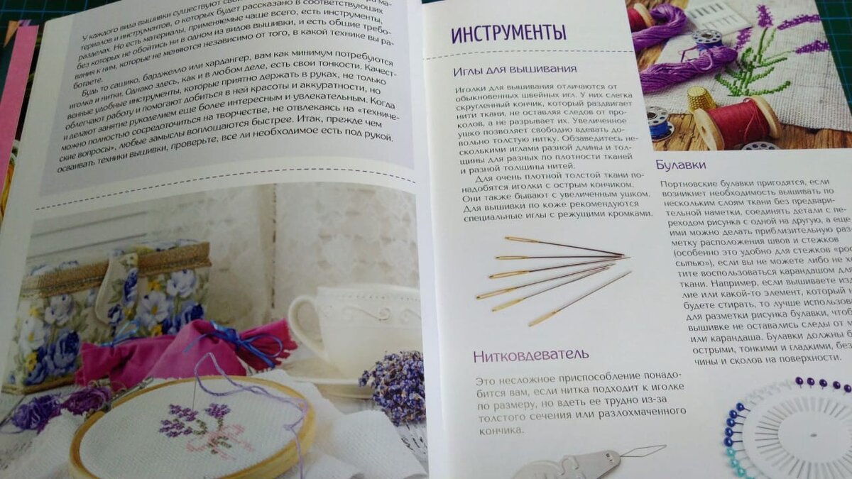 Фото автора канала Мои непослушные крестики, то есть моё).