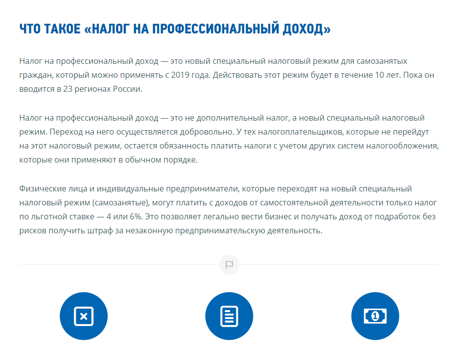 Как зарегистрироваться в качестве самозанятого