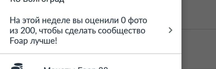 Скрин: приглашение к оцениванию чужих работ