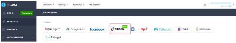 На сайте появилась инструкция по TikTok