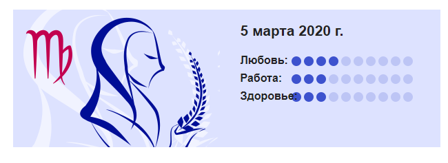 Гороскоп Дева на август. Августовская Дева. Гороскоп на дзен Дева. 24 Августа Дева женщина.