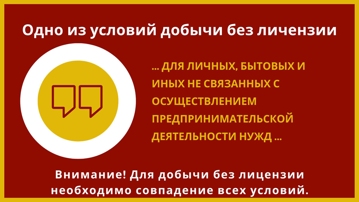 Когда юрлицу нужна лицензия на добычу воды | Бурение на воду | Дзен